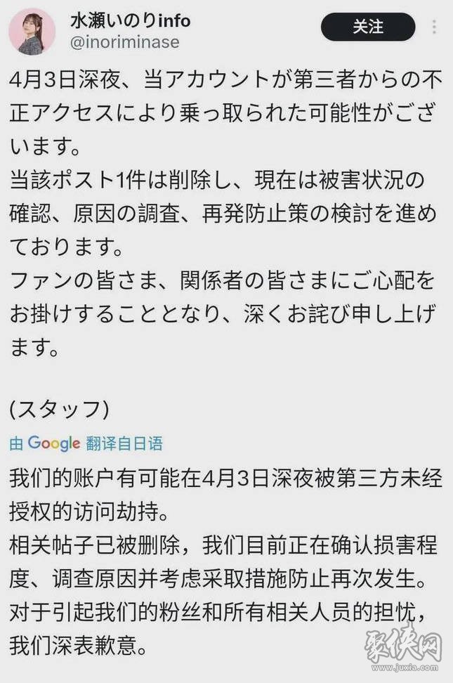 水濑祈小号事件详解 芙宁娜声优水濑祈塌房是怎么回事