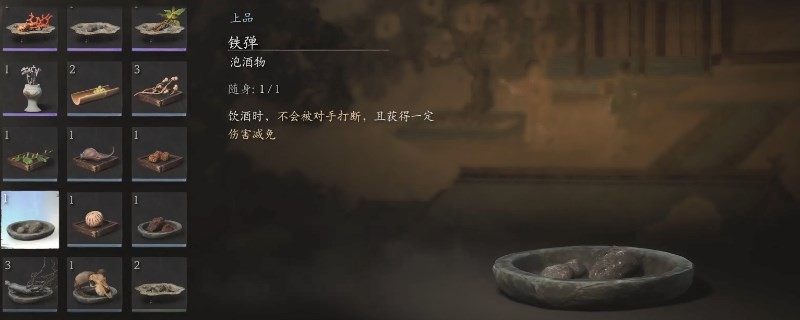 《黑神话：悟空》铁弹获取视频