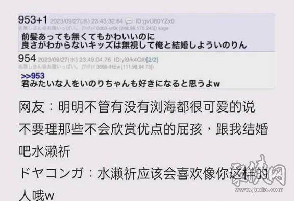 水濑祈小号事件详解 芙宁娜声优水濑祈塌房是怎么回事