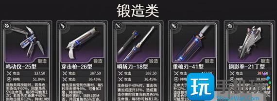 鸣潮武器锻造方法图3