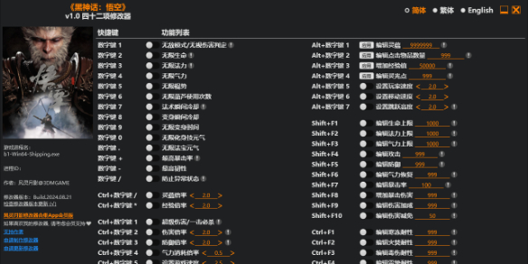 风灵月影黑神话物品数量怎么修改-黑神话物品数量修改方法介绍