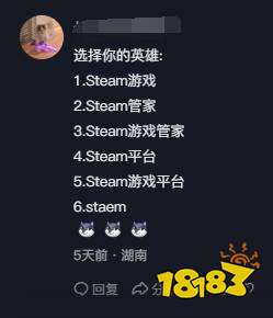 Steam管家警告，《黑神话：悟空》出圈爆火的背后：女玩家误下山寨Steam