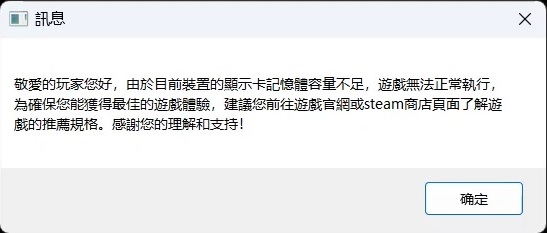 暗区突围pc端显示卡记忆容量不足怎么办-暗区突围pc端显示卡记忆容量解决方法