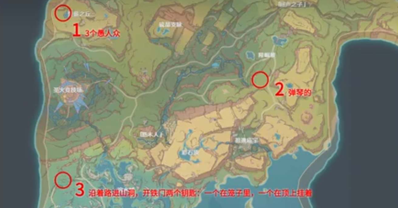 《原神》纳塔全地方传奇位置一览