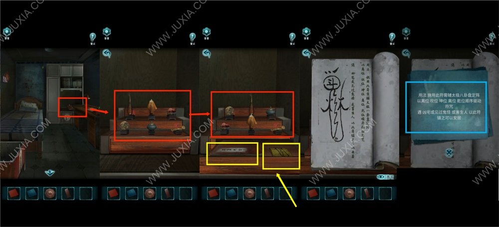 背后灵游戏攻略第四章 第4关图文流程