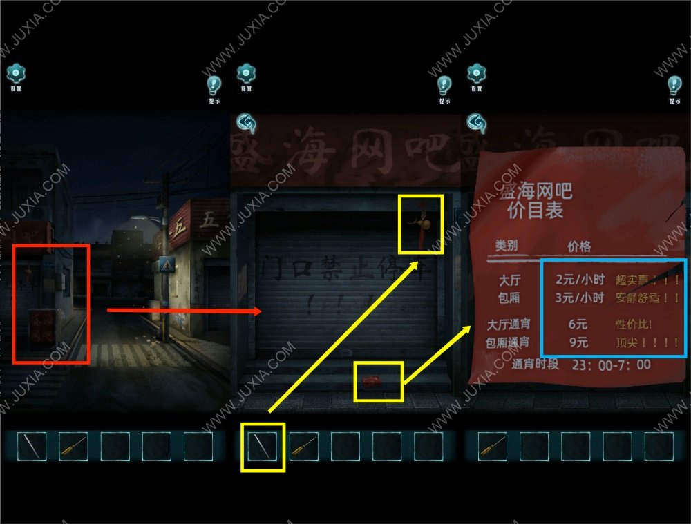 背后灵游戏攻略第四章 第4关图文流程