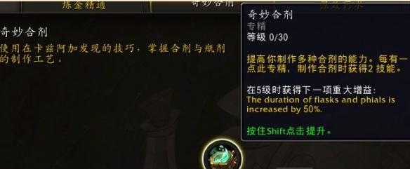 魔兽世界11.0快速获取双倍合剂攻略