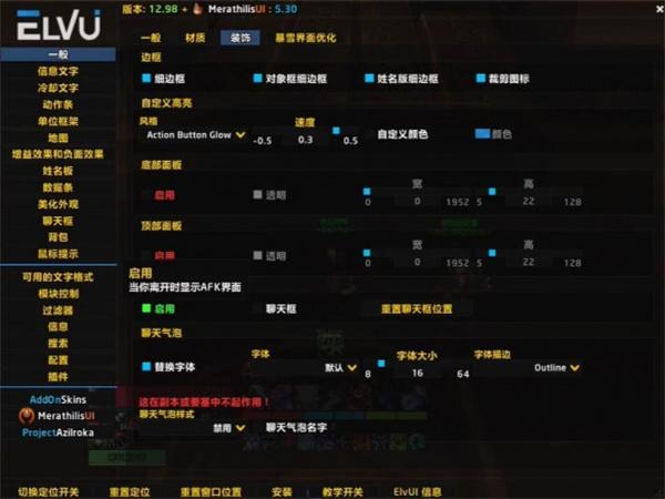 魔兽世界elvui暂离动画关闭方法