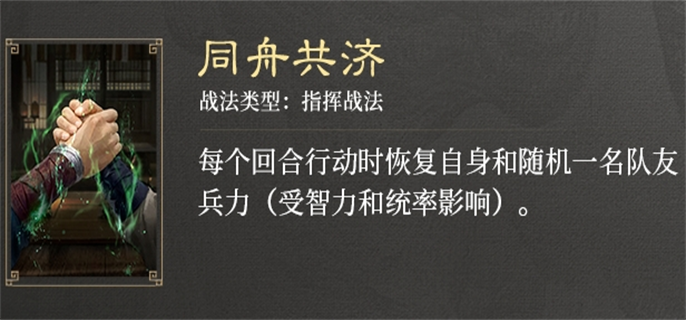 三国谋定天下S3赛季新战法介绍图三