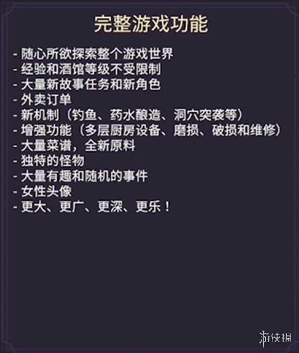 传说酒馆第一杯如何升级-传说酒馆第一杯升级方法 