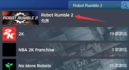 Robot Rumble 2怎么下载-Robot Rumble 2下载方法介绍 