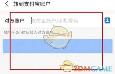 《支付宝》延迟转账设置方法