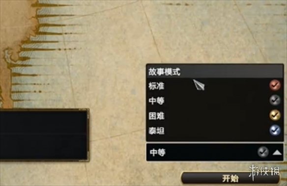 神话时代重述版难度区别是什么-神话时代重述版难度区别说明 