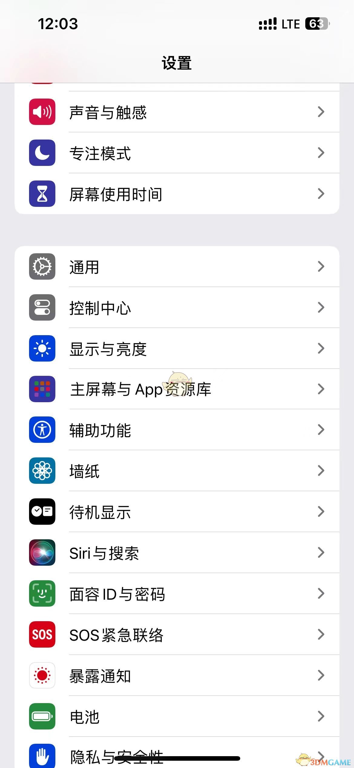 iphone16限制应用使用时间方法