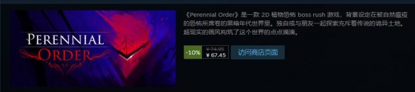 Perennial Order游戏多少钱-Perennial Order游戏价格介绍 