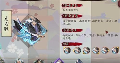 阴阳师无刀取怎么解锁,阴阳师无刀取获取方法