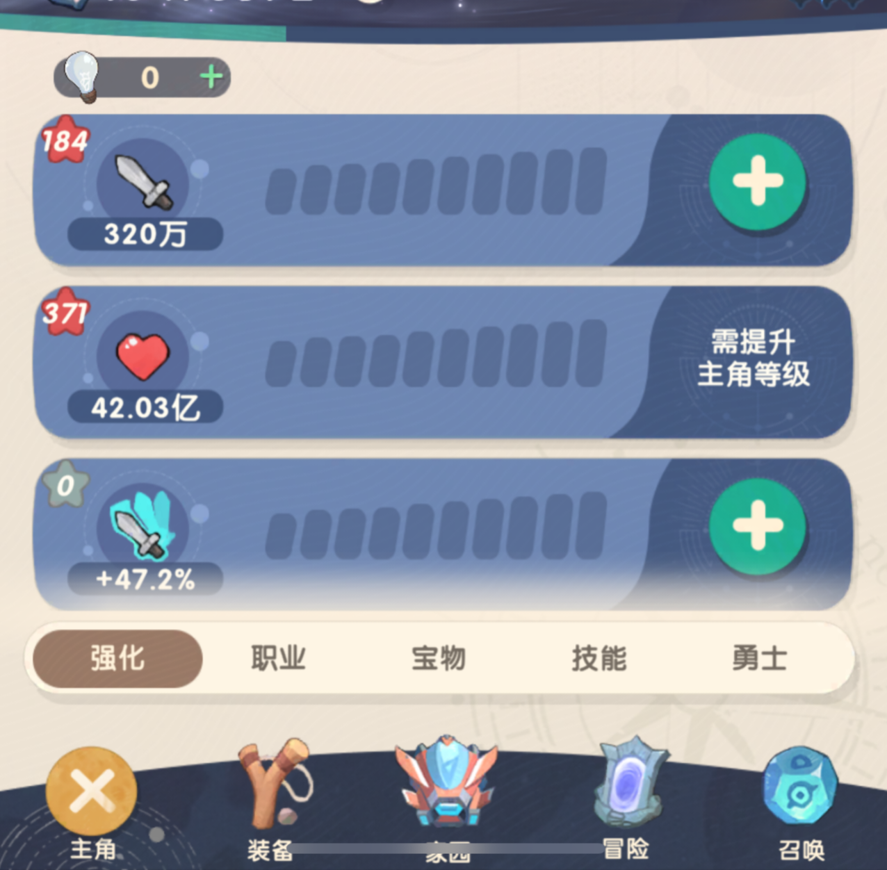 《魔魔打勇士》拳师职业和属性攻略