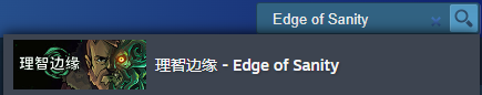 理智边缘steam叫什么-理智边缘steam名称介绍