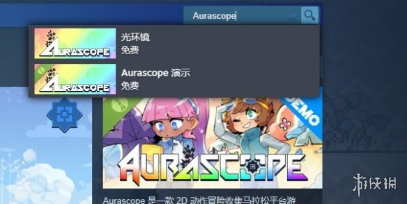 Aurascope试玩版怎么下载-Aurascope试玩版下载方法