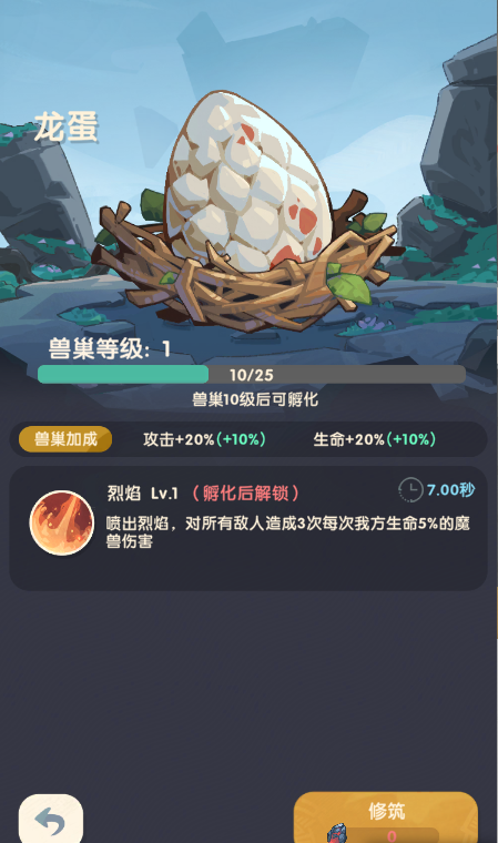 《魔魔打勇士》新手第3-5天玩法攻略