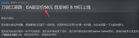 刀剑江湖路多少钱-刀剑江湖steam价格介绍