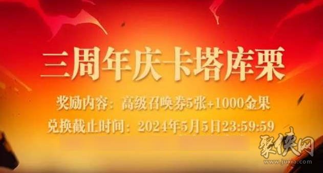 航海王热血航线三周年庆兑换码 3周年礼包码分享