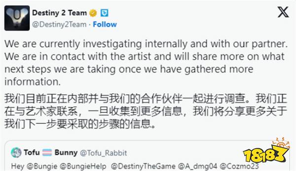 时光回溯？《命运2》新枪被曝是抄袭之作，Bungie紧急启动调查程序