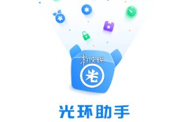 光环助手下载慢/没有进度/不能后台下载解决方法 