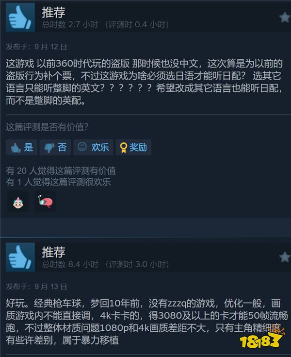 但不支持简中！《电锯甜心RePOP》Steam特别好评！