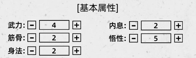 《刀剑江湖路》初期重刃使用心得