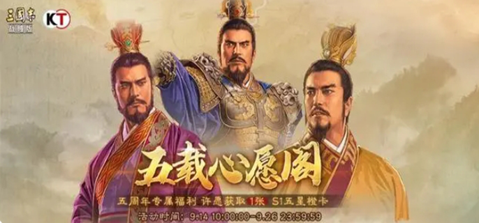 三国志战略版五周年自选武将怎么选图一