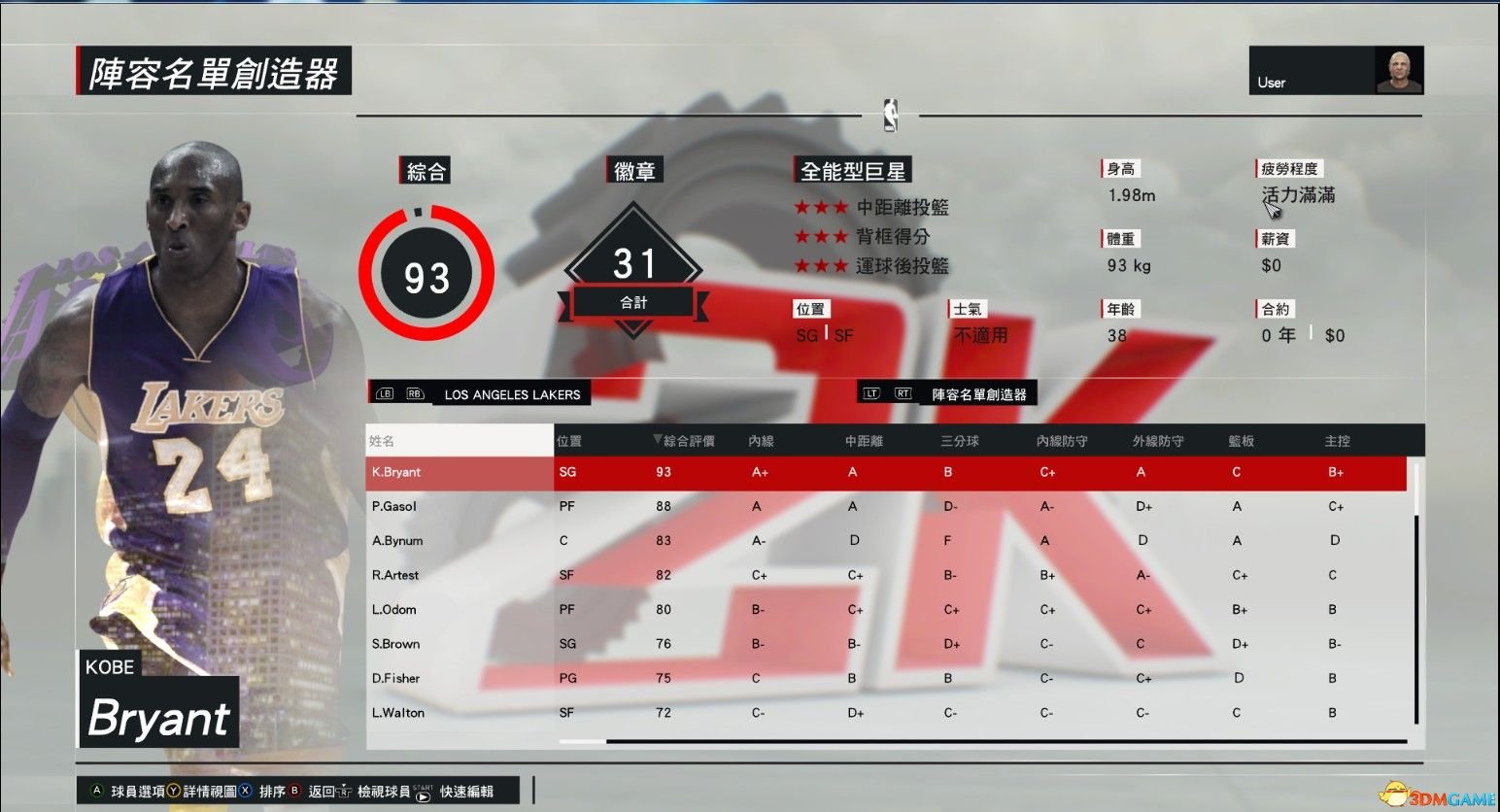 NBA 2K17经典球队名单大全 30支球队历史明星阵容