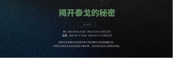 PUBG险境突围模式限时返场，9月19日起开启挑战