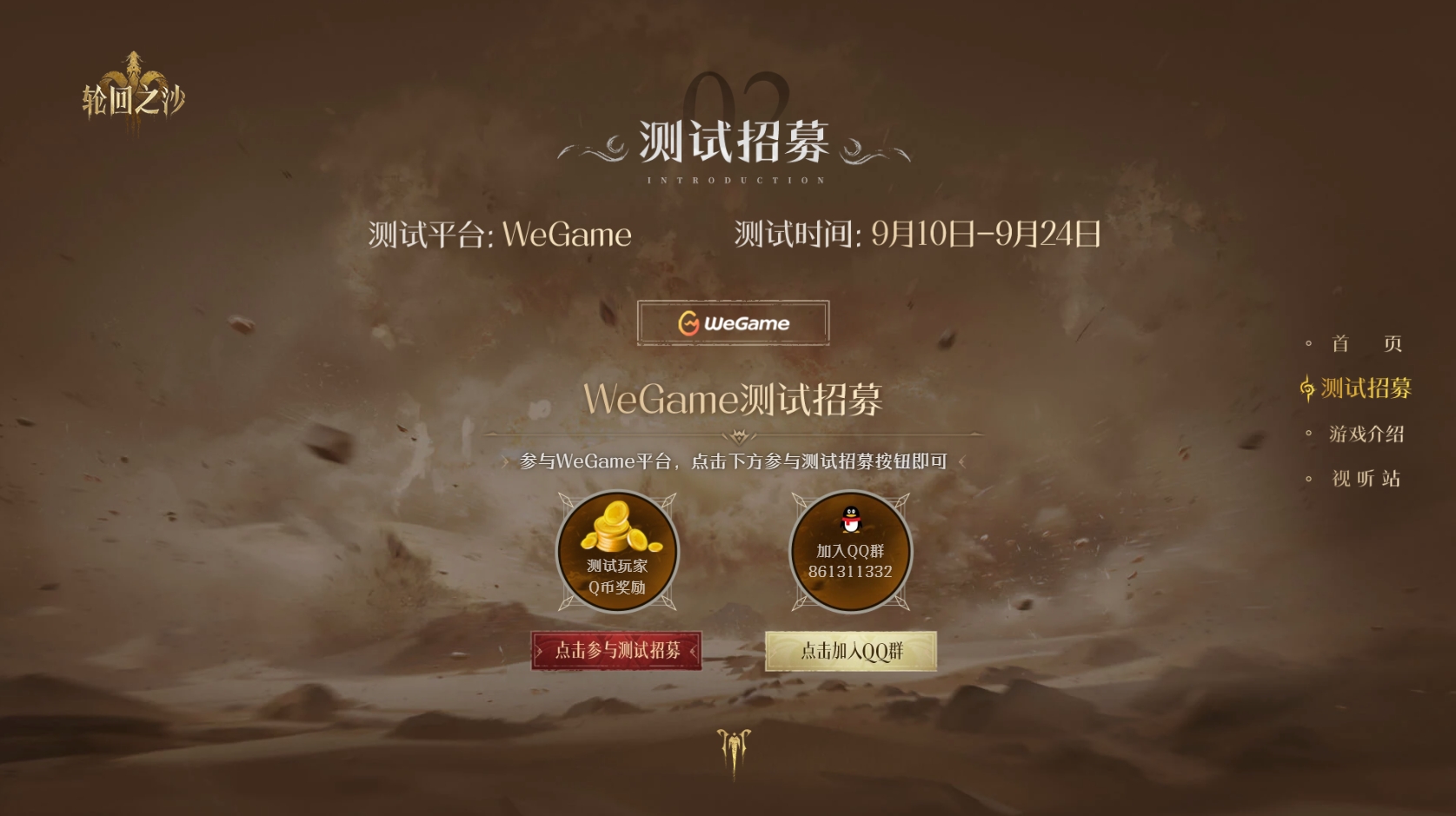 博弈、夺宝、淘金！一波肥！这款端游在WeGame“沙疯了”