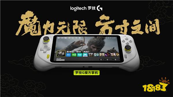 2024 Logi PLAY趣玩日：罗技G解锁游戏装备新境界，与全球玩家共狂欢