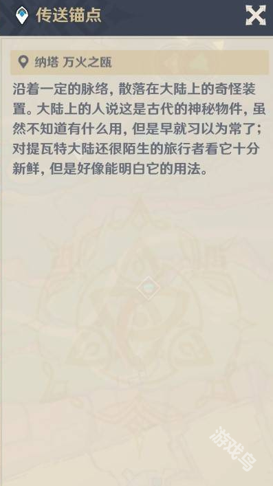 原神5.0勇敢者的仪式世界任务怎么触发