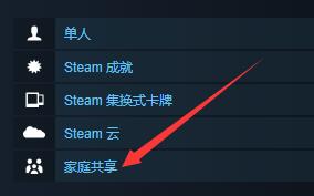 星际幸存者可以家庭共享吗-星际幸存者家庭共享方法 