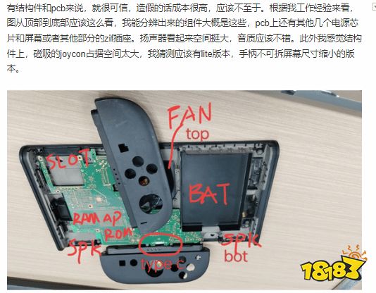 嘎嘎开门，Switch2实物图意外泄露引热议，网友热议：一眼真，造假成本太高