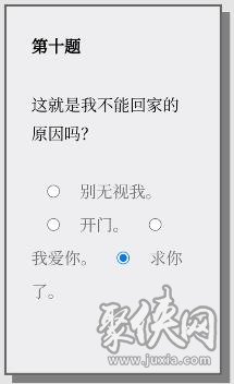 Please Answer Carefully问卷游戏答案大全 女鬼模拟器问卷问题答案一览[多图]图片14