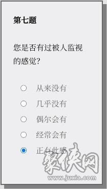 Please Answer Carefully问卷游戏答案大全 女鬼模拟器问卷问题答案一览[多图]图片8