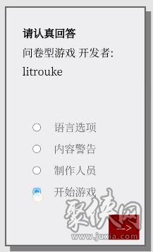 Please Answer Carefully问卷游戏答案大全 女鬼模拟器问卷问题答案一览[多图]图片1