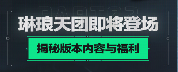 《三角洲行动》9月22日开启上线前瞻直播 海量新内容与上线福利即将揭晓