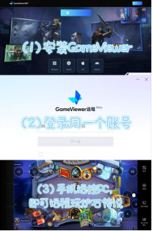 《炉石传说》服务器排队怎么解决？9月25日《炉石传说》回归GameViewer远程排队攻略！