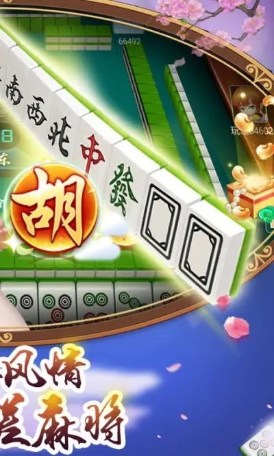 《多乐麻将》8番牌型介绍