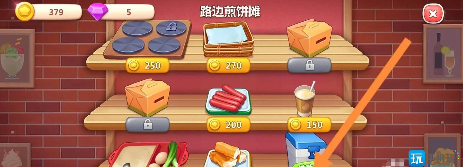 《美食小当家》怎么升级厨具