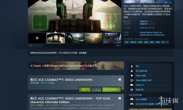 皇牌空战7未知空域steam促销价说明