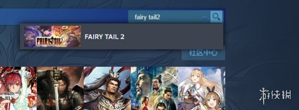 妖精的尾巴2steam名字是什么-妖精的尾巴2steam名字介绍