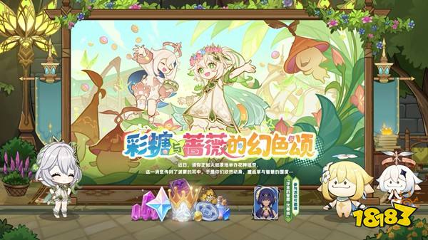 《原神》5.1版本前瞻特别节目播出，全新角色希诺宁登场！