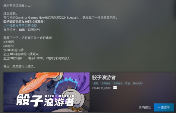 骰子浪游者多少钱-骰子浪游者steam价格介绍