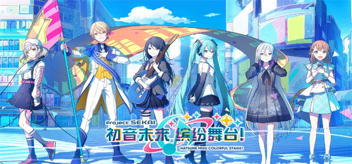 初音未来缤纷舞台国服官网入口地址分享图一